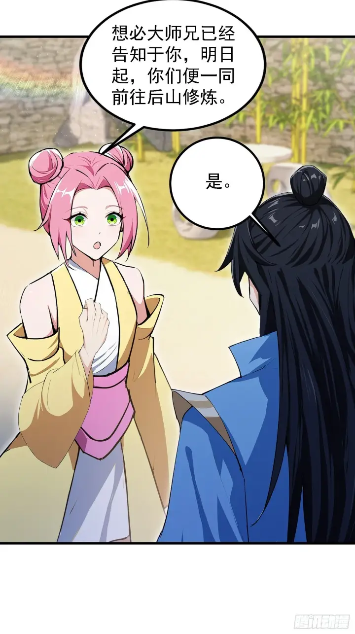《原来我早就无敌了》第307话 一门荣辱看长青？图41