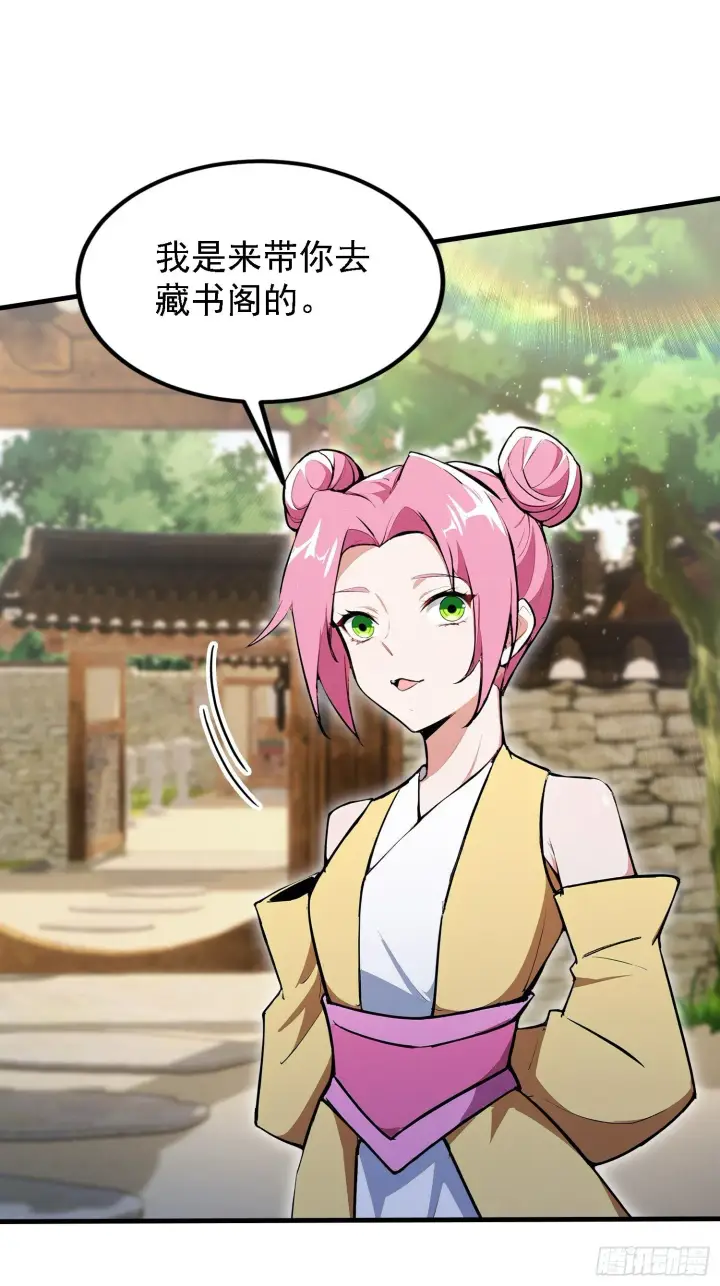 《原来我早就无敌了》第307话 一门荣辱看长青？图42