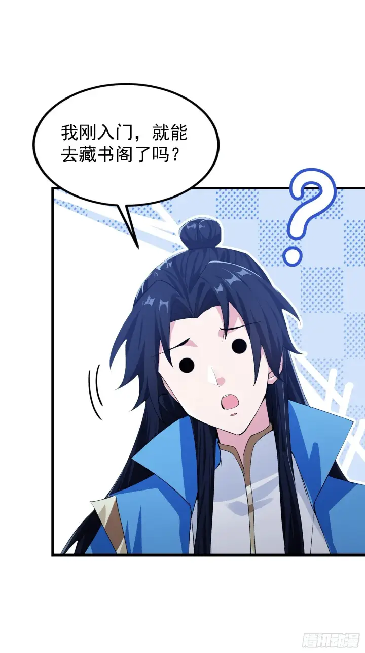 《原来我早就无敌了》第307话 一门荣辱看长青？图43