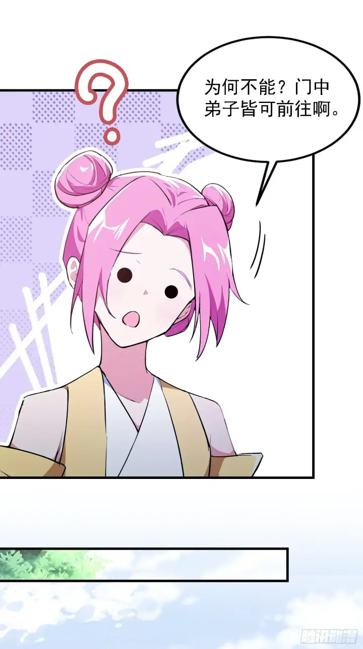 《原来我早就无敌了》第307话 一门荣辱看长青？图44