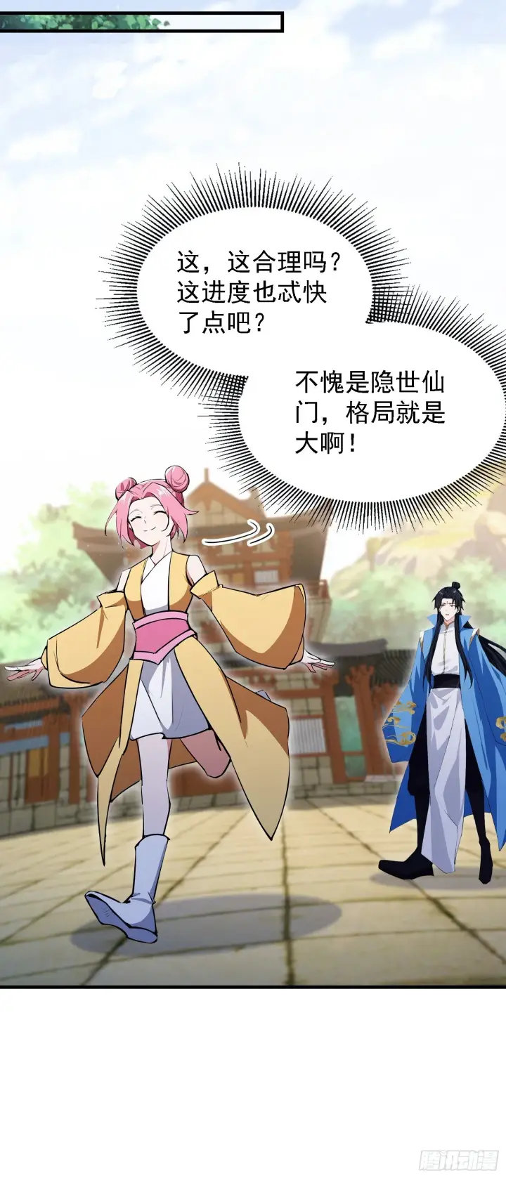 《原来我早就无敌了》第307话 一门荣辱看长青？图45