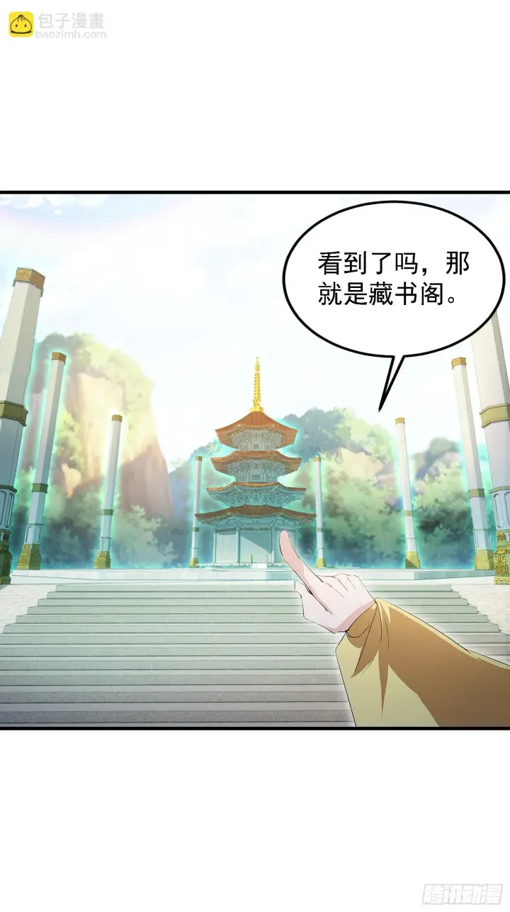《原来我早就无敌了》第307话 一门荣辱看长青？图46