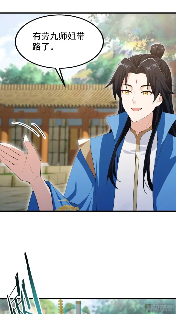 《原来我早就无敌了》第307话 一门荣辱看长青？图47