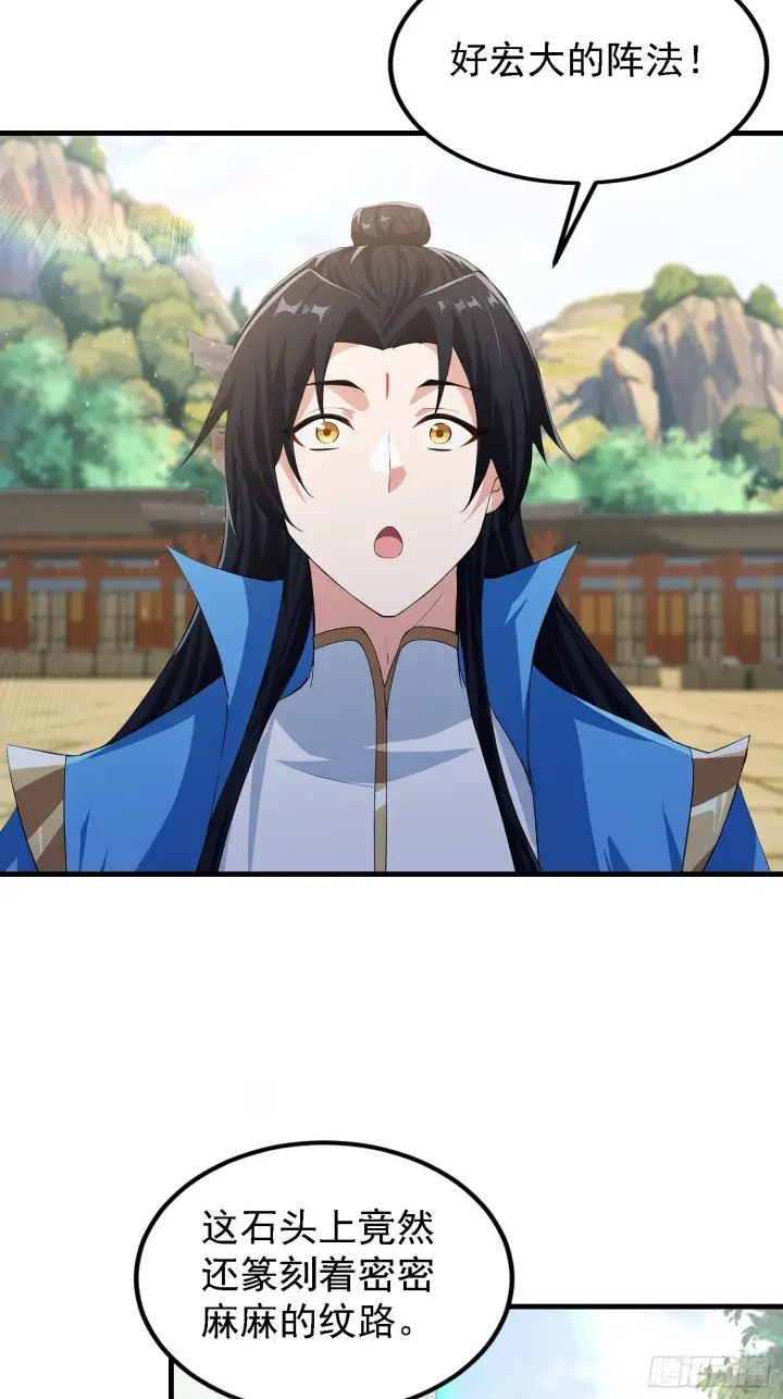 《原来我早就无敌了》第307话 一门荣辱看长青？图49
