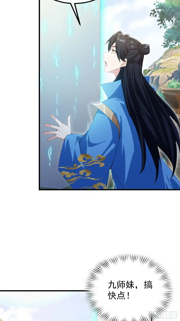 《原来我早就无敌了》第307话 一门荣辱看长青？图50