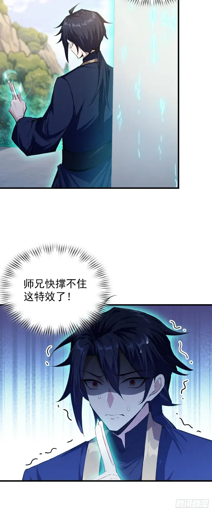 《原来我早就无敌了》第307话 一门荣辱看长青？图51