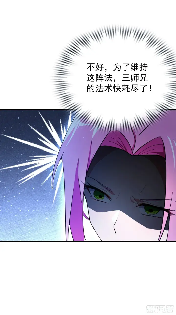 《原来我早就无敌了》第307话 一门荣辱看长青？图52