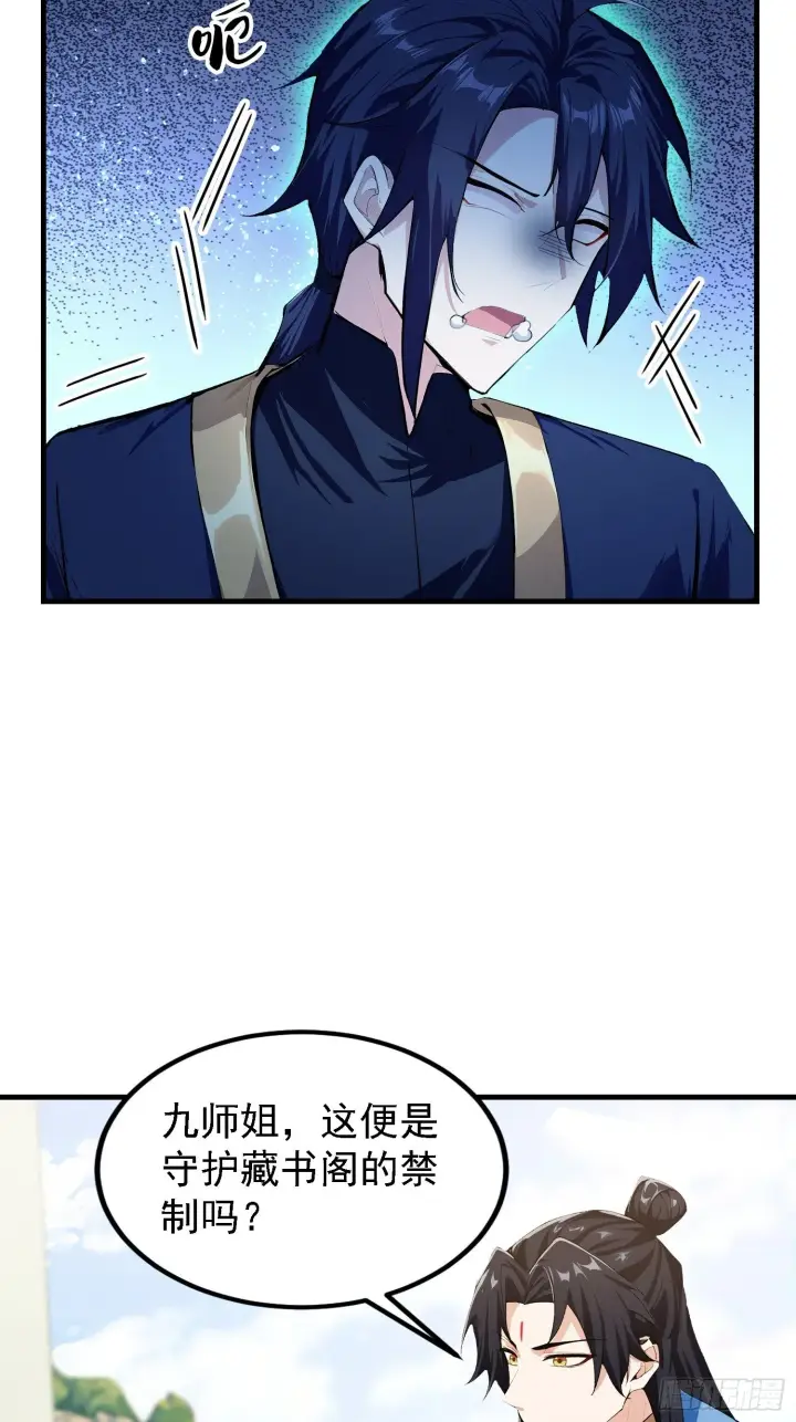 《原来我早就无敌了》第307话 一门荣辱看长青？图56