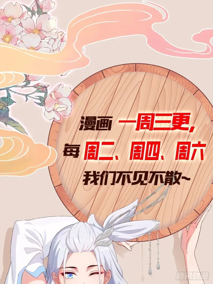 《原来我早就无敌了》第307话 一门荣辱看长青？图61