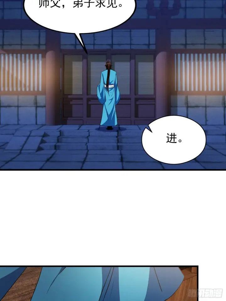 《原来我早就无敌了》第307话 一门荣辱看长青？图7