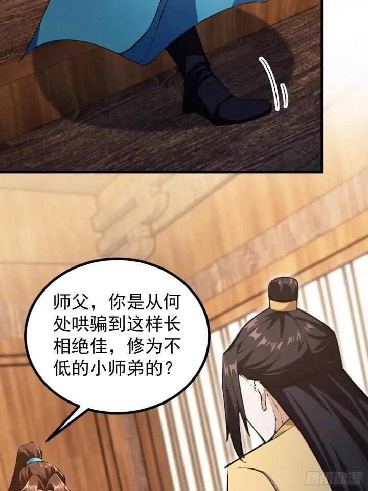 《原来我早就无敌了》第307话 一门荣辱看长青？图8