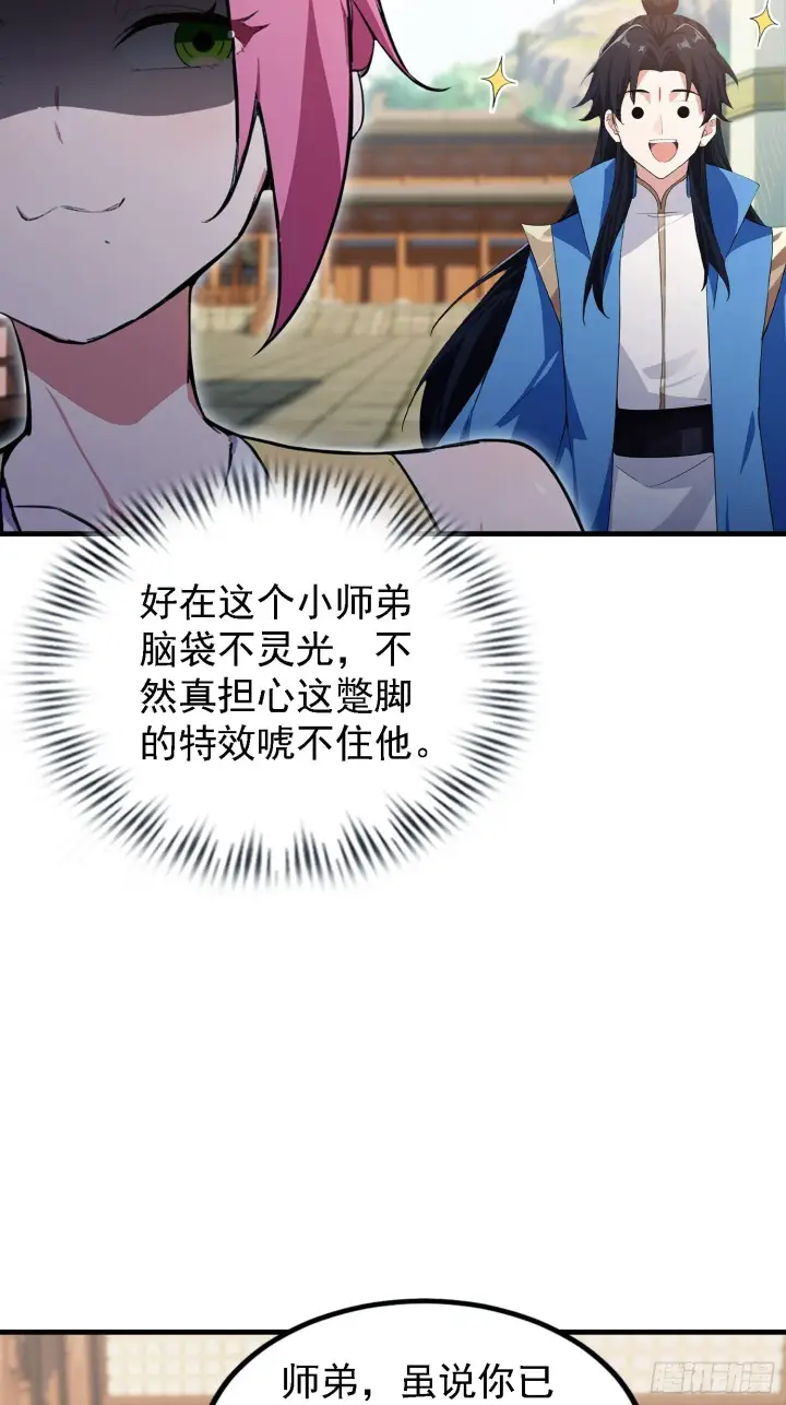 《原来我早就无敌了》第308话 缅北一样的藏书阁！图14