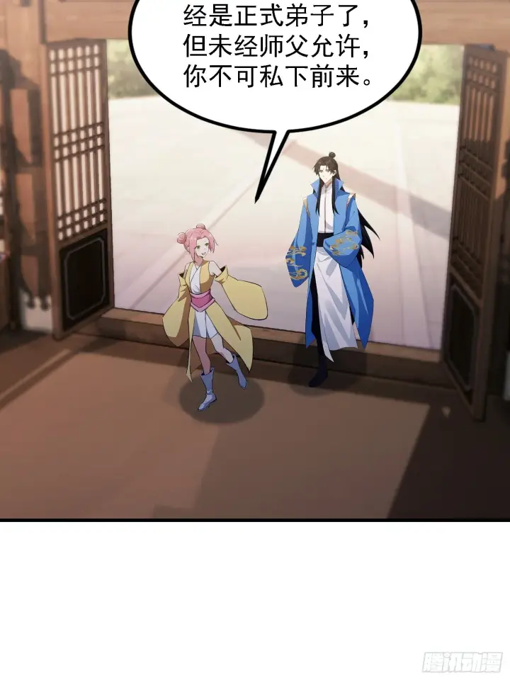 《原来我早就无敌了》第308话 缅北一样的藏书阁！图15