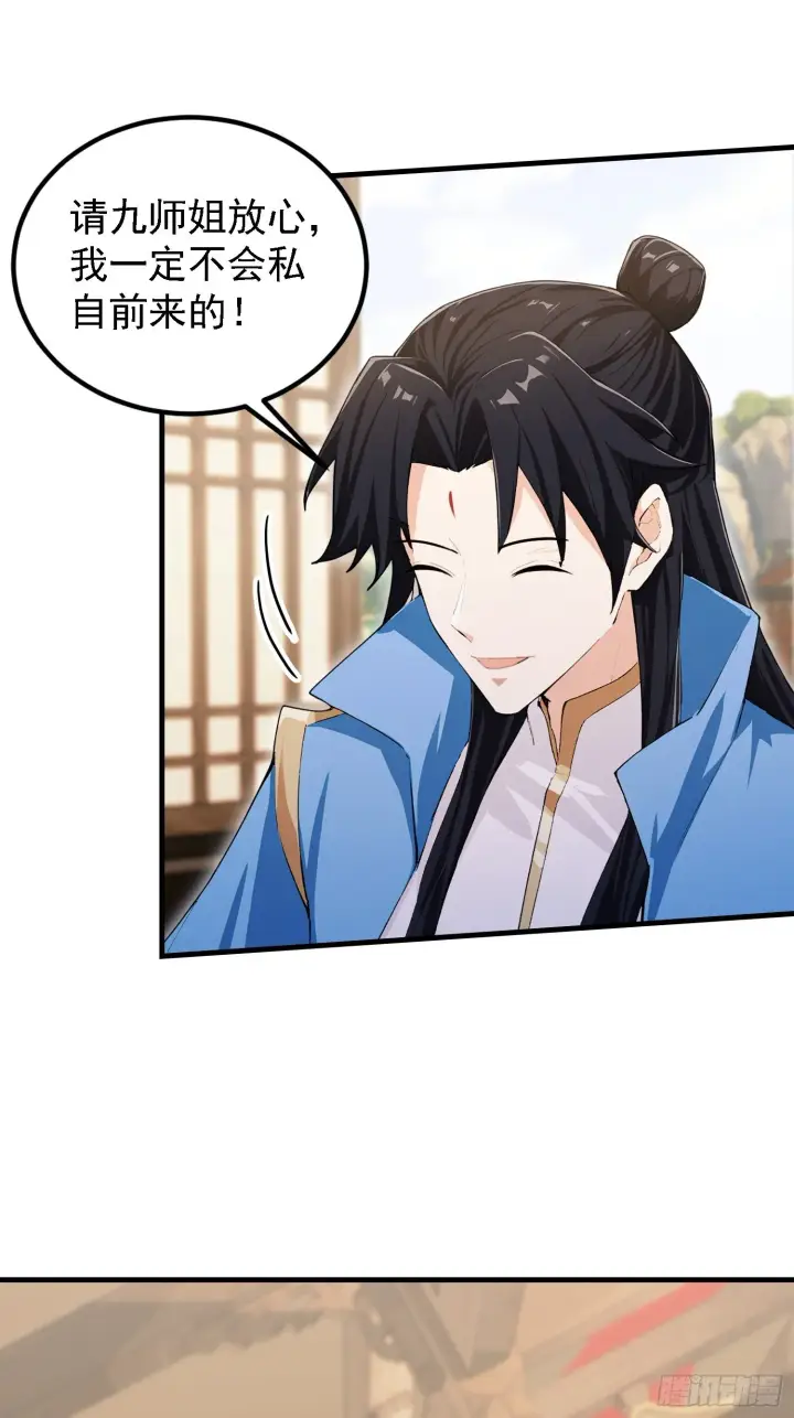 《原来我早就无敌了》第308话 缅北一样的藏书阁！图16