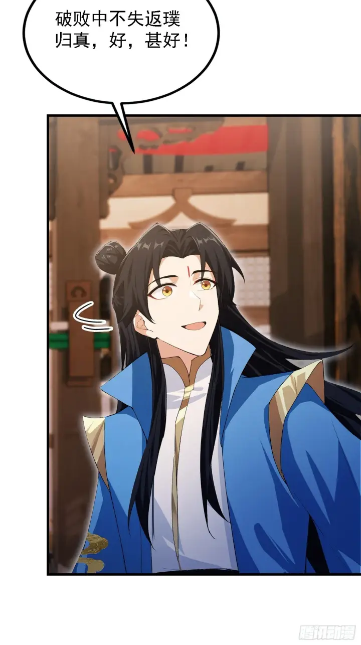 《原来我早就无敌了》第308话 缅北一样的藏书阁！图19