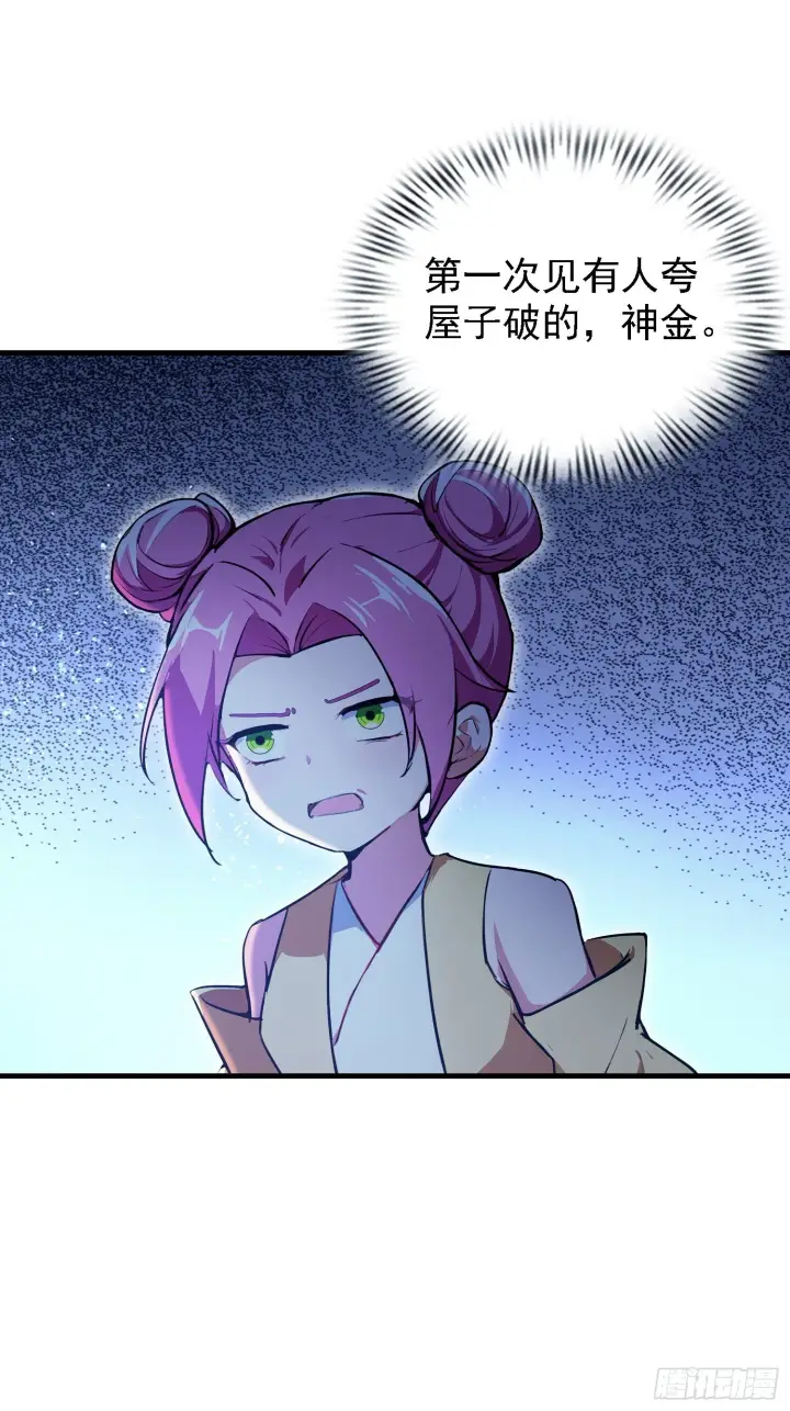 《原来我早就无敌了》第308话 缅北一样的藏书阁！图20