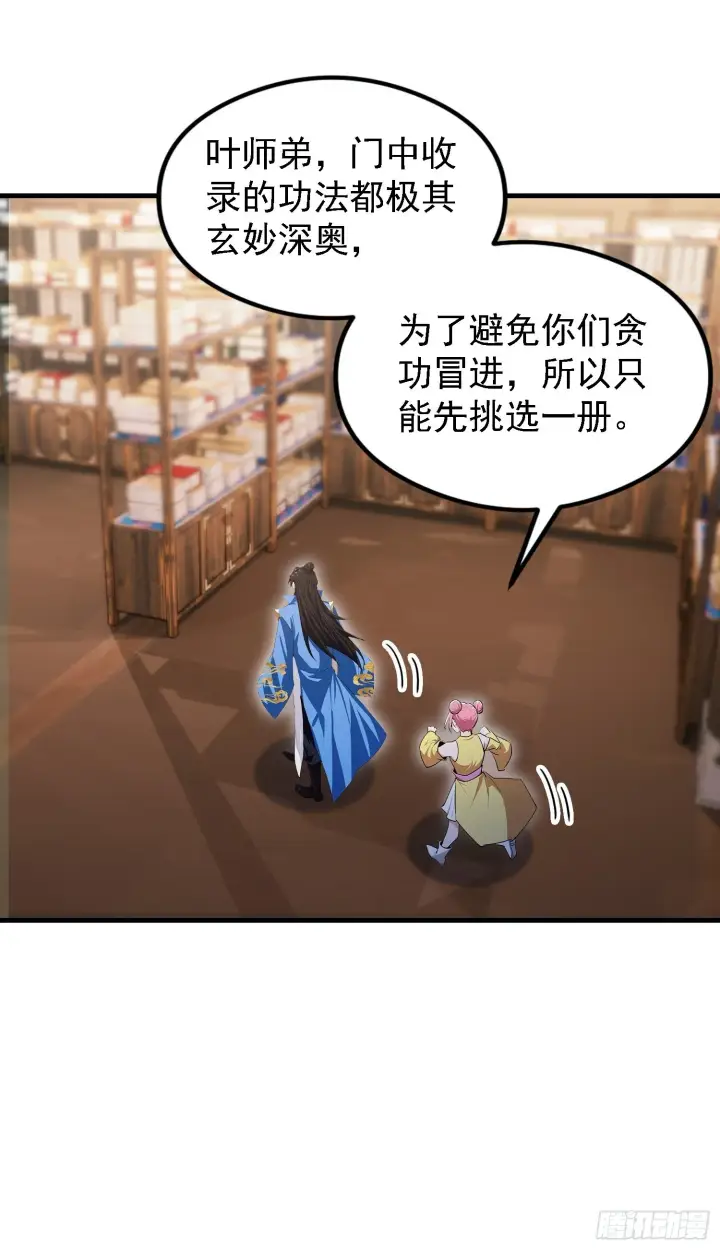《原来我早就无敌了》第308话 缅北一样的藏书阁！图21