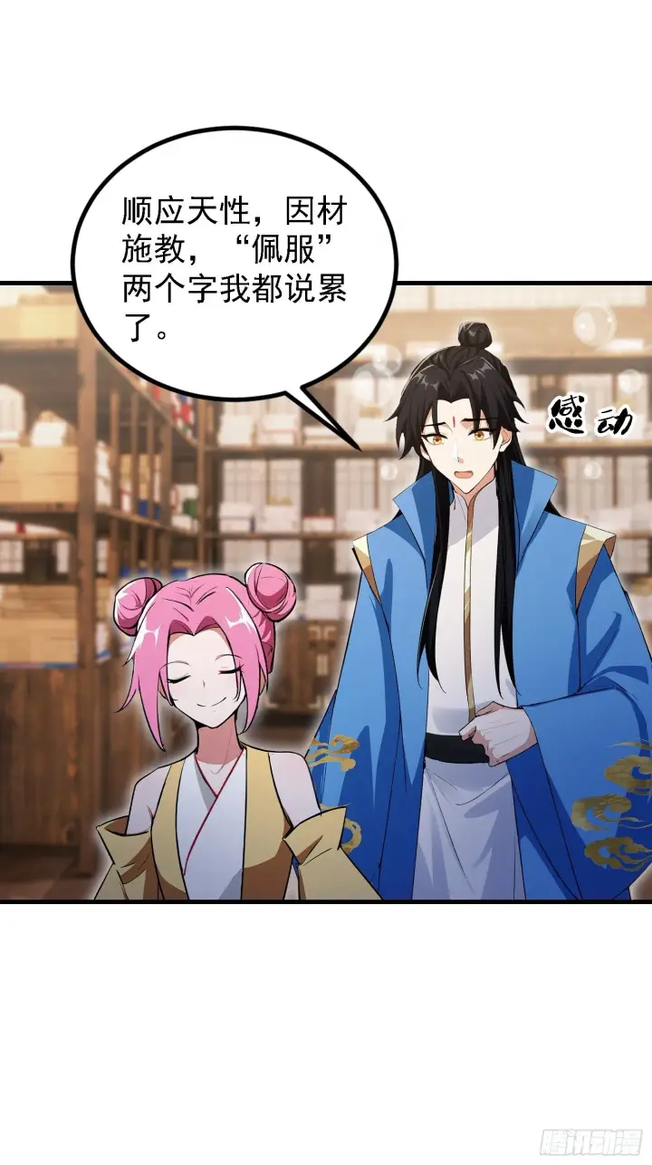 《原来我早就无敌了》第308话 缅北一样的藏书阁！图22