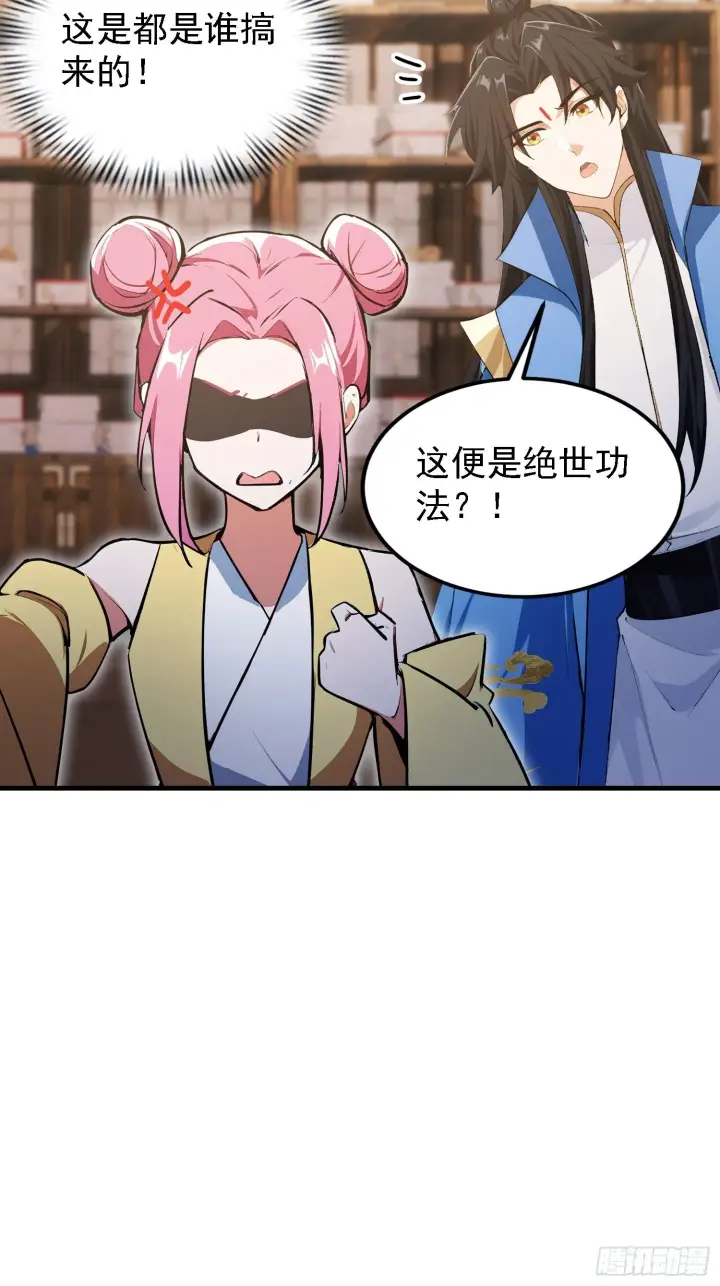 《原来我早就无敌了》第308话 缅北一样的藏书阁！图25