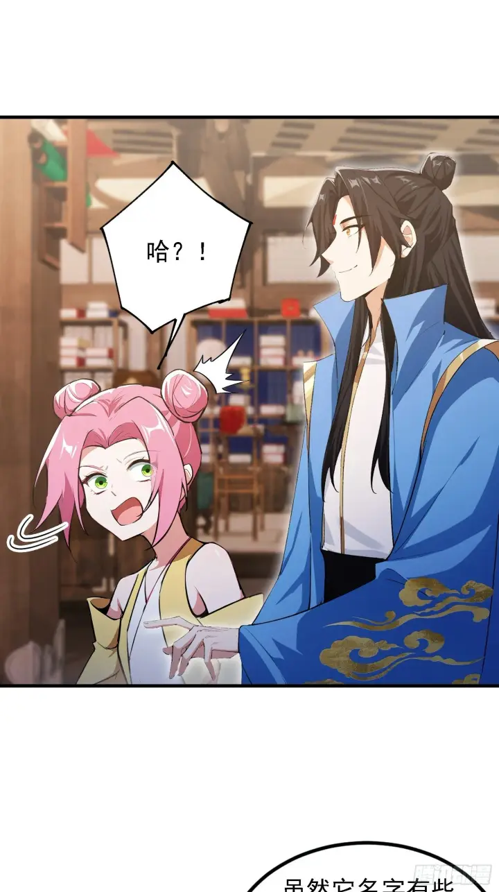 《原来我早就无敌了》第308话 缅北一样的藏书阁！图26