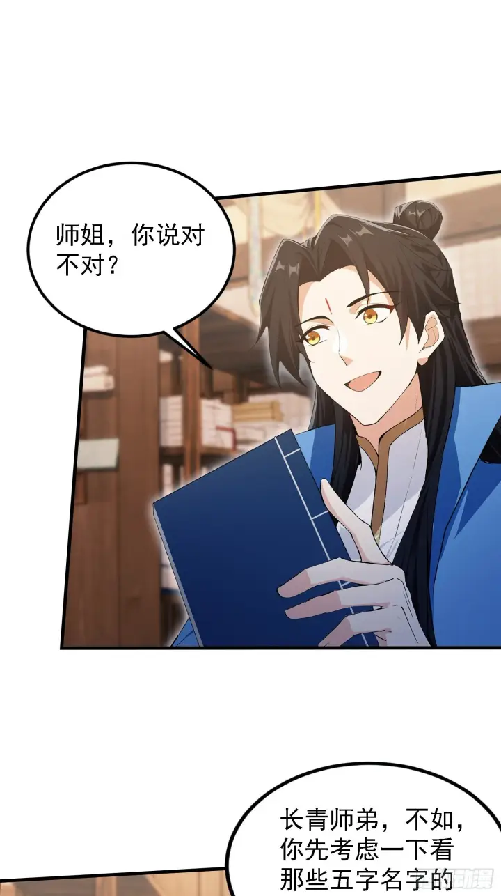 《原来我早就无敌了》第308话 缅北一样的藏书阁！图28