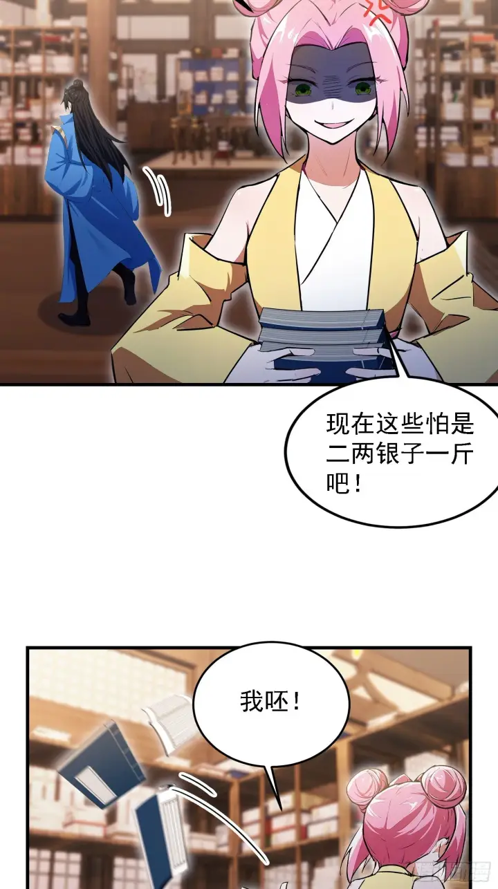《原来我早就无敌了》第308话 缅北一样的藏书阁！图30