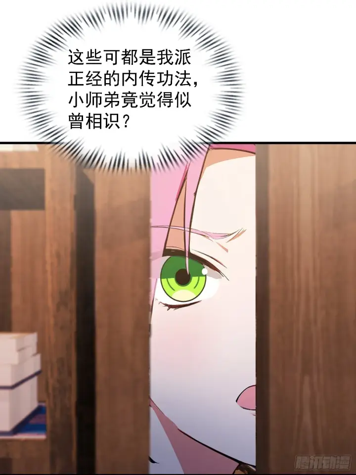 《原来我早就无敌了》第308话 缅北一样的藏书阁！图34