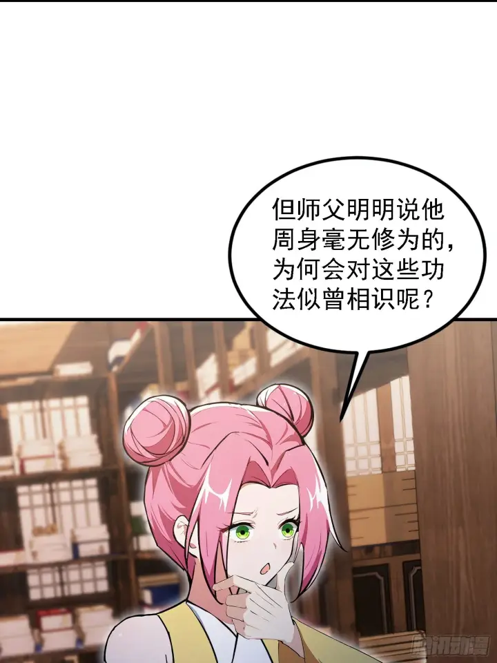 《原来我早就无敌了》第308话 缅北一样的藏书阁！图35