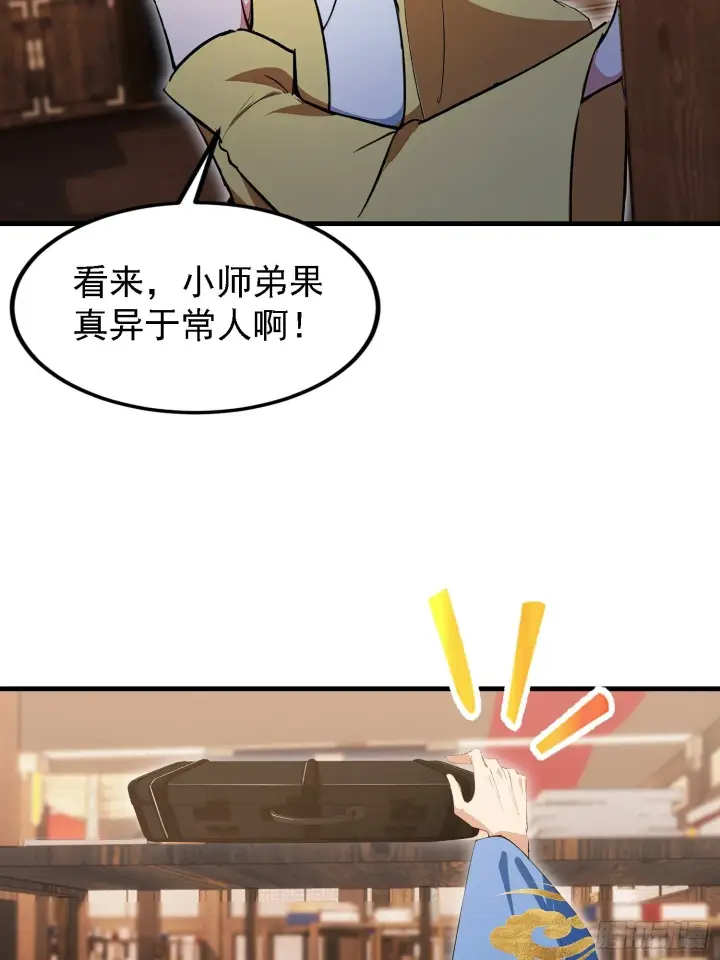 《原来我早就无敌了》第308话 缅北一样的藏书阁！图36