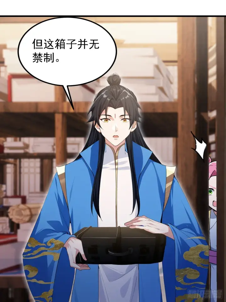 《原来我早就无敌了》第308话 缅北一样的藏书阁！图39