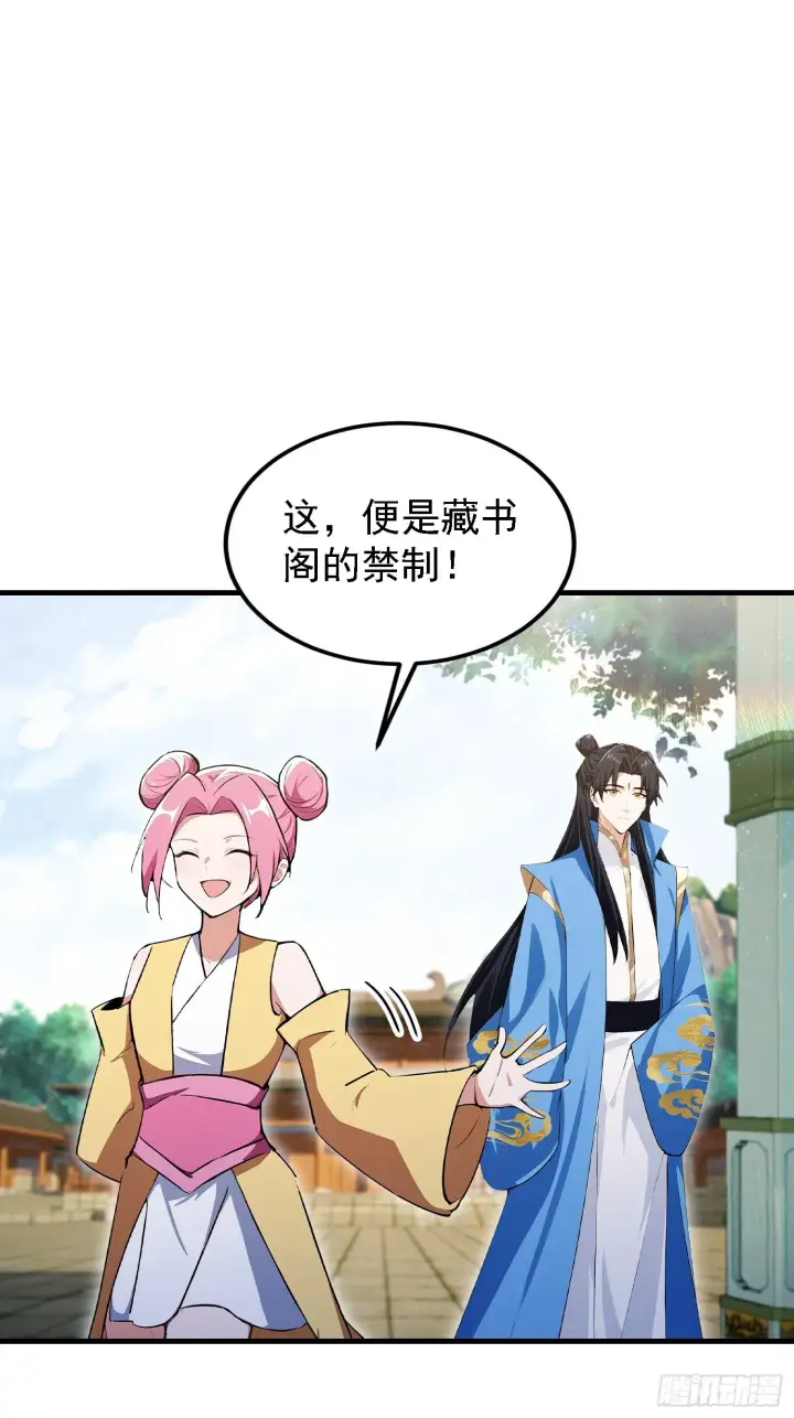 《原来我早就无敌了》第308话 缅北一样的藏书阁！图4