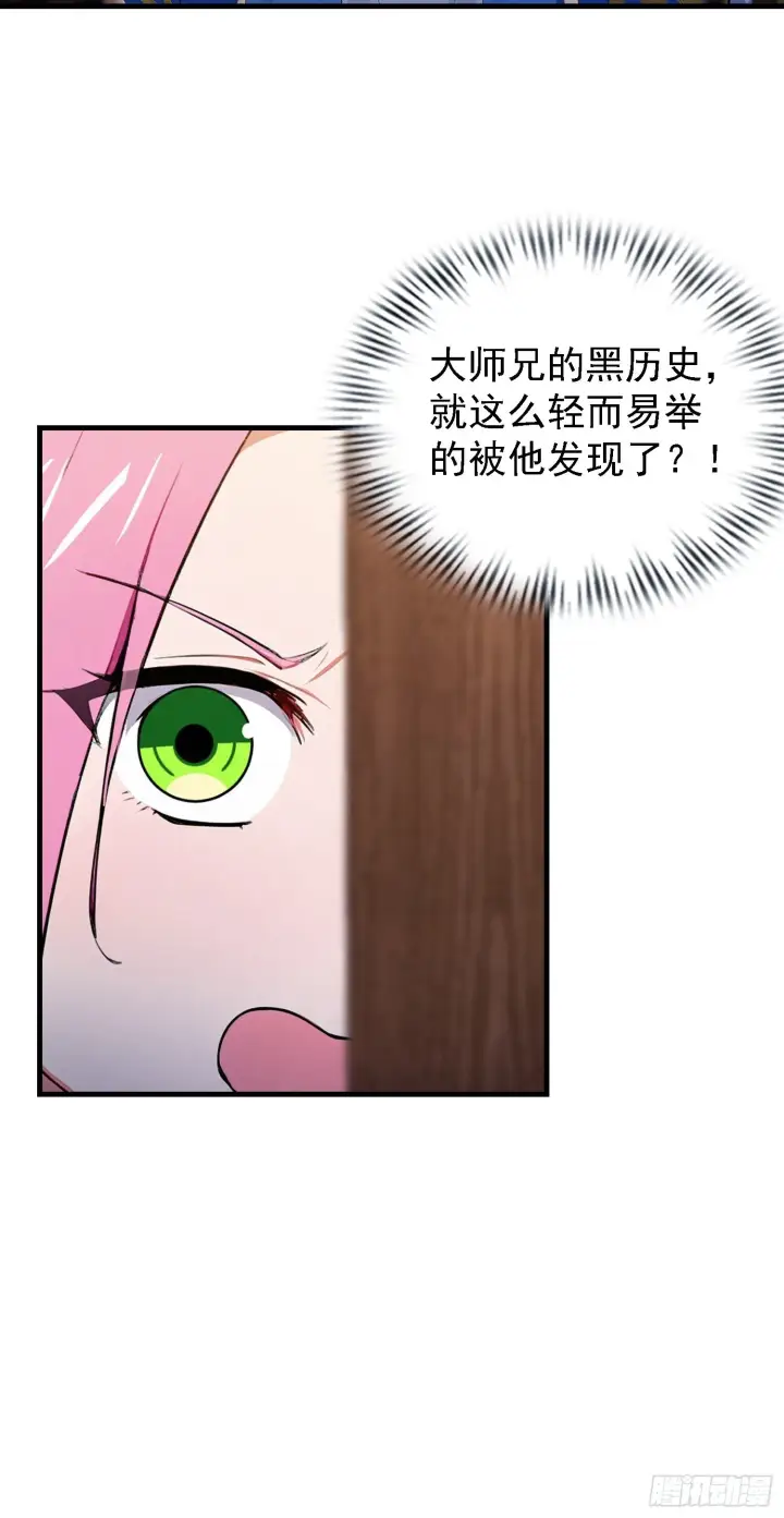 《原来我早就无敌了》第308话 缅北一样的藏书阁！图40