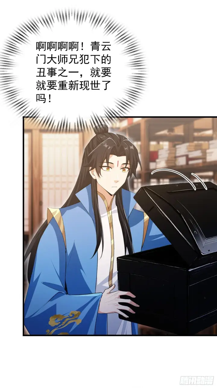 《原来我早就无敌了》第308话 缅北一样的藏书阁！图41