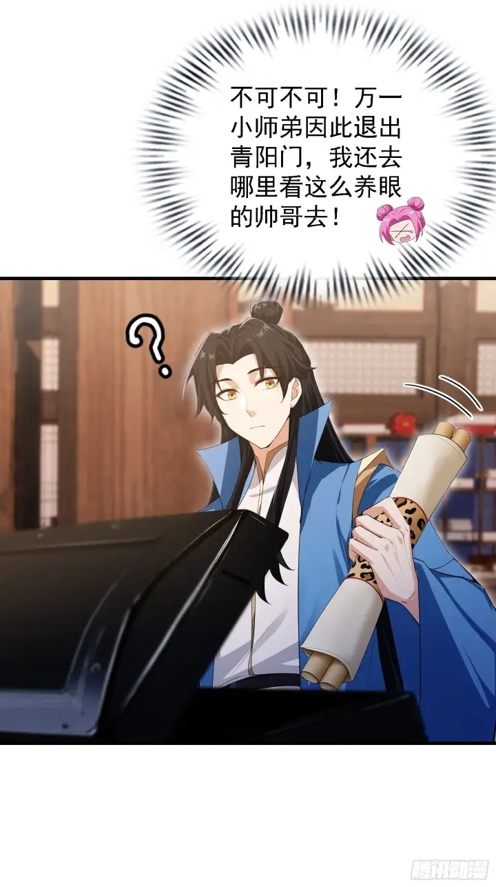 《原来我早就无敌了》第308话 缅北一样的藏书阁！图42
