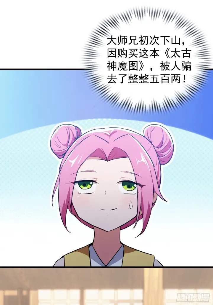 《原来我早就无敌了》第308话 缅北一样的藏书阁！图45