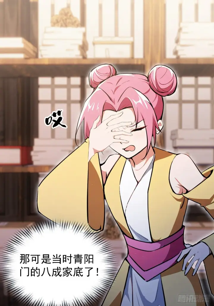 《原来我早就无敌了》第308话 缅北一样的藏书阁！图46