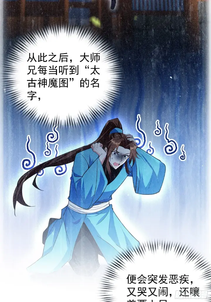 《原来我早就无敌了》第308话 缅北一样的藏书阁！图49