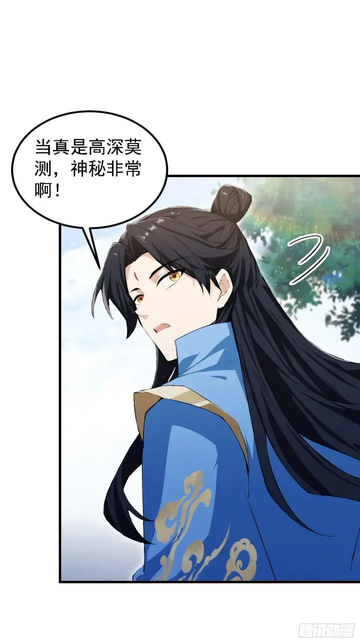 《原来我早就无敌了》第308话 缅北一样的藏书阁！图5