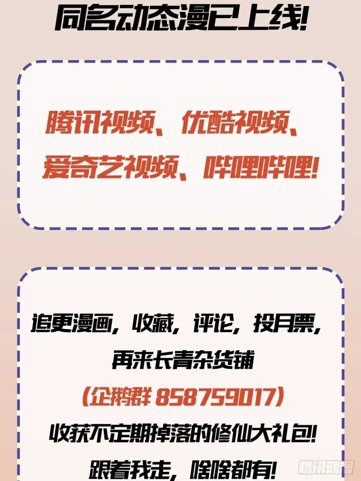 《原来我早就无敌了》第308话 缅北一样的藏书阁！图56
