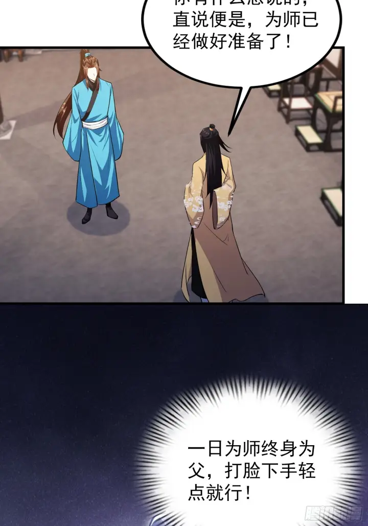 《原来我早就无敌了》第311话 扮猪教虎，懂吧？图10