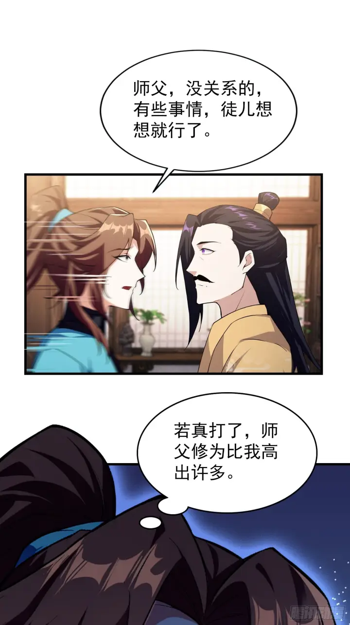 《原来我早就无敌了》第311话 扮猪教虎，懂吧？图12