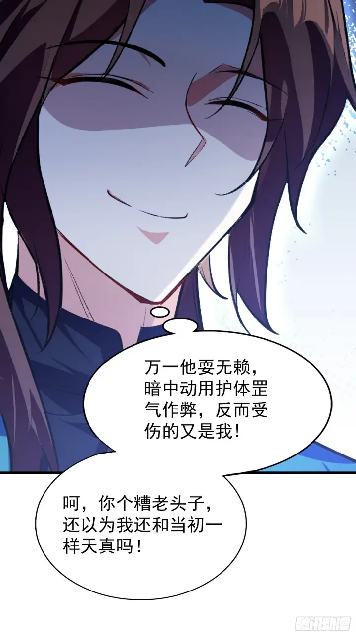 《原来我早就无敌了》第311话 扮猪教虎，懂吧？图13