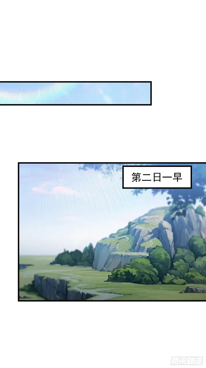 《原来我早就无敌了》第311话 扮猪教虎，懂吧？图18