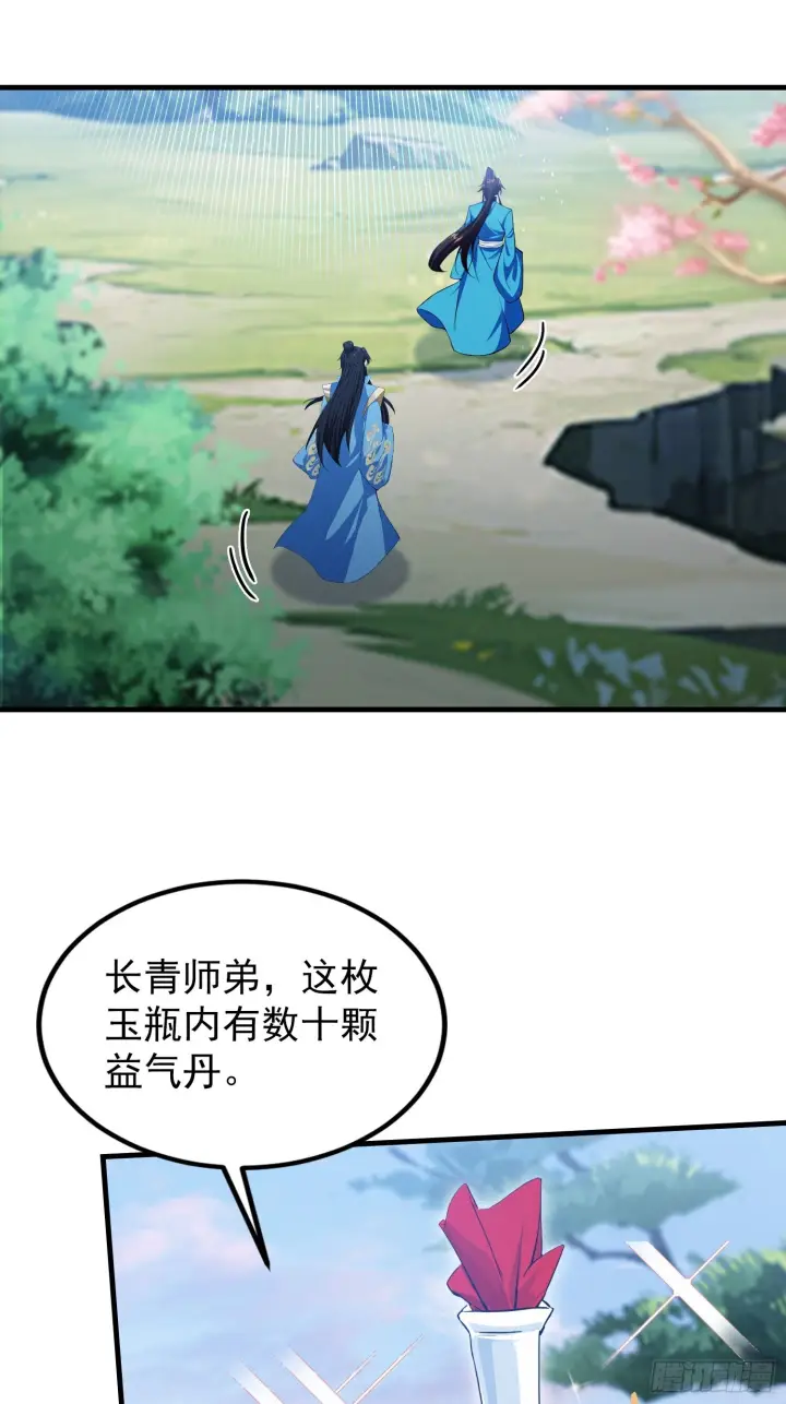 《原来我早就无敌了》第311话 扮猪教虎，懂吧？图19