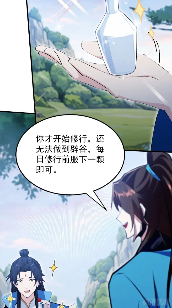 《原来我早就无敌了》第311话 扮猪教虎，懂吧？图20