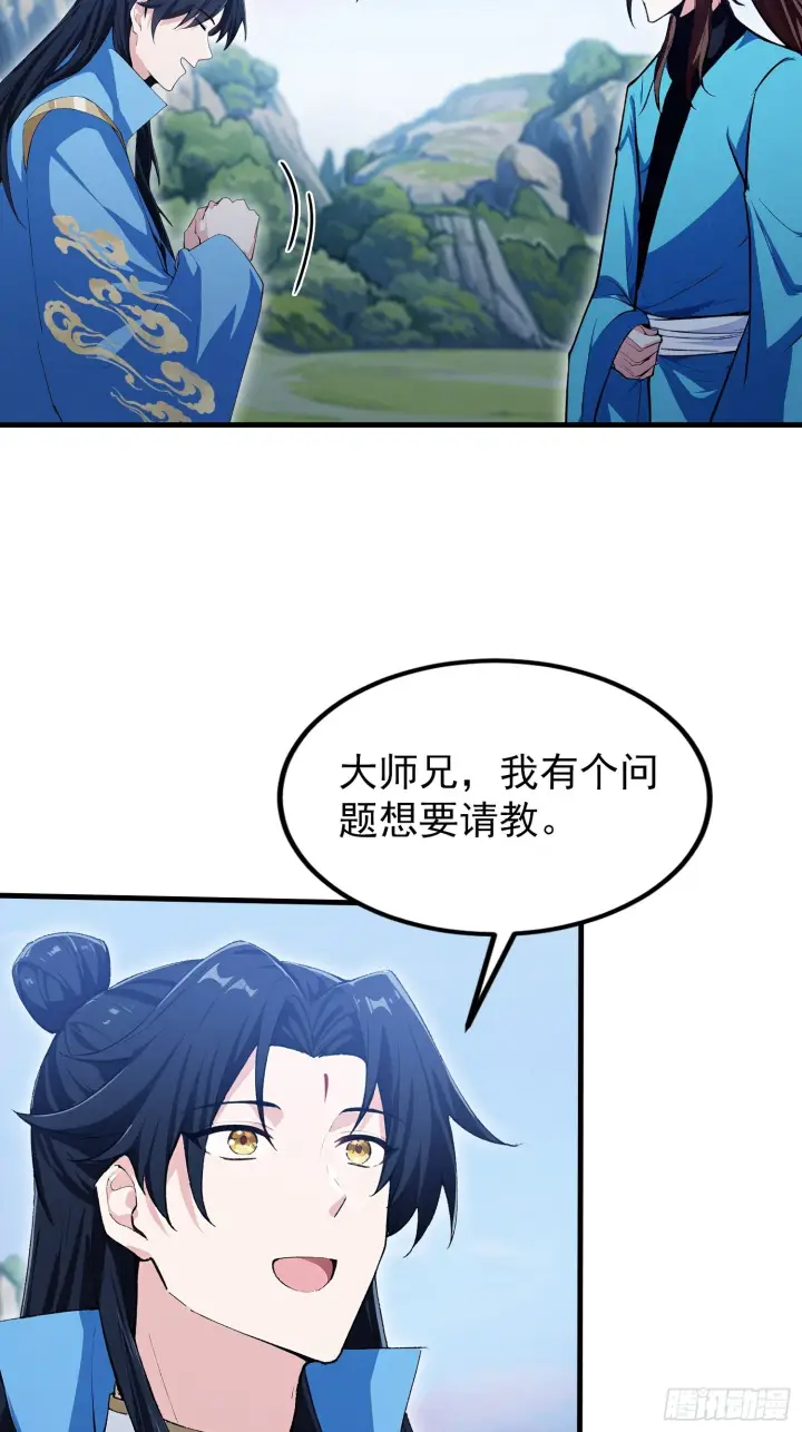 《原来我早就无敌了》第311话 扮猪教虎，懂吧？图22