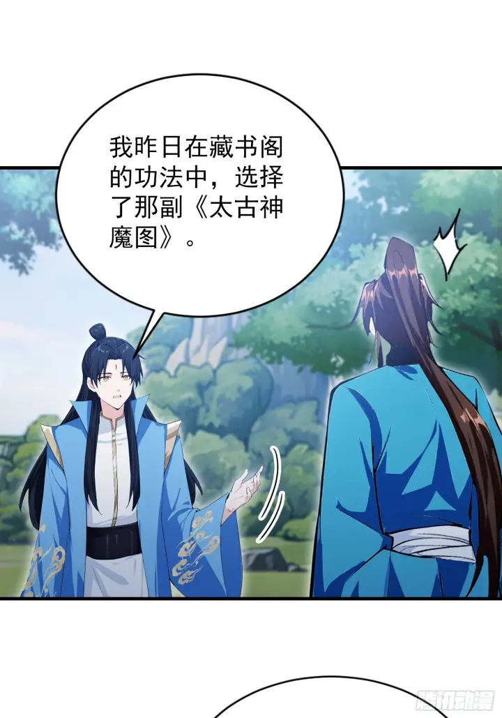 《原来我早就无敌了》第311话 扮猪教虎，懂吧？图24