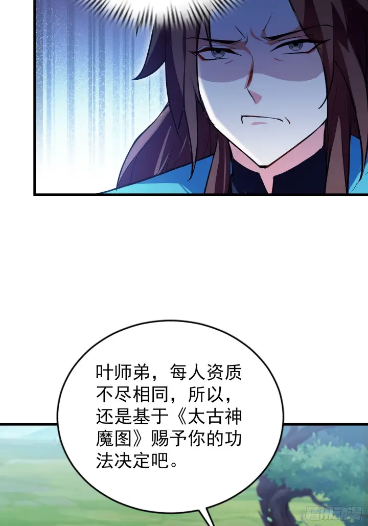 《原来我早就无敌了》第311话 扮猪教虎，懂吧？图26