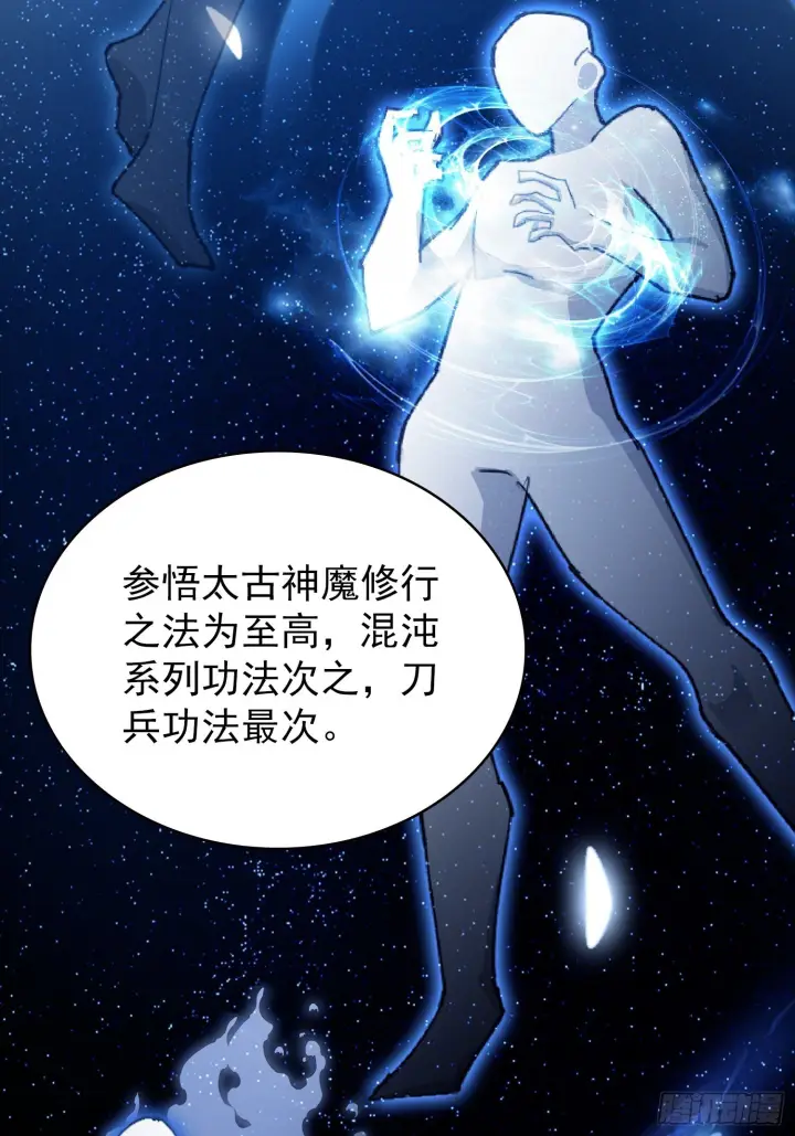 《原来我早就无敌了》第311话 扮猪教虎，懂吧？图30