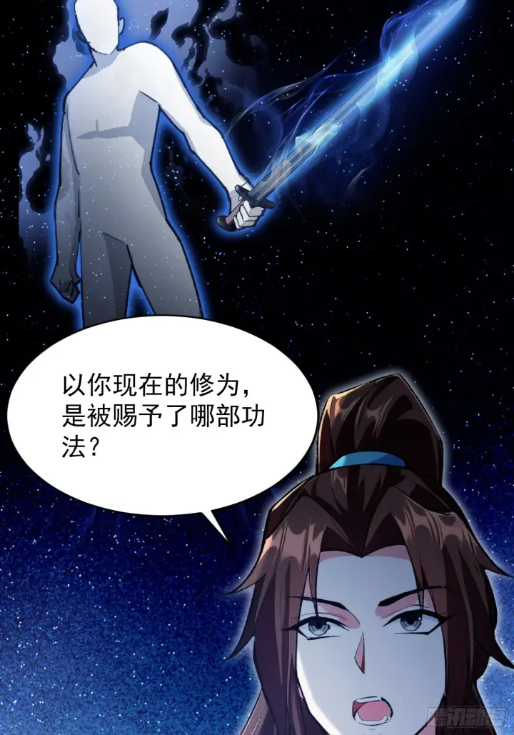 《原来我早就无敌了》第311话 扮猪教虎，懂吧？图31